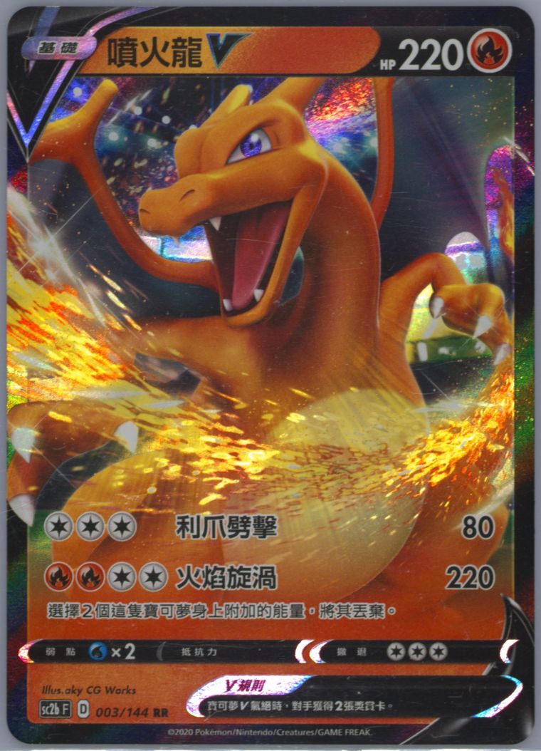 Charizard V