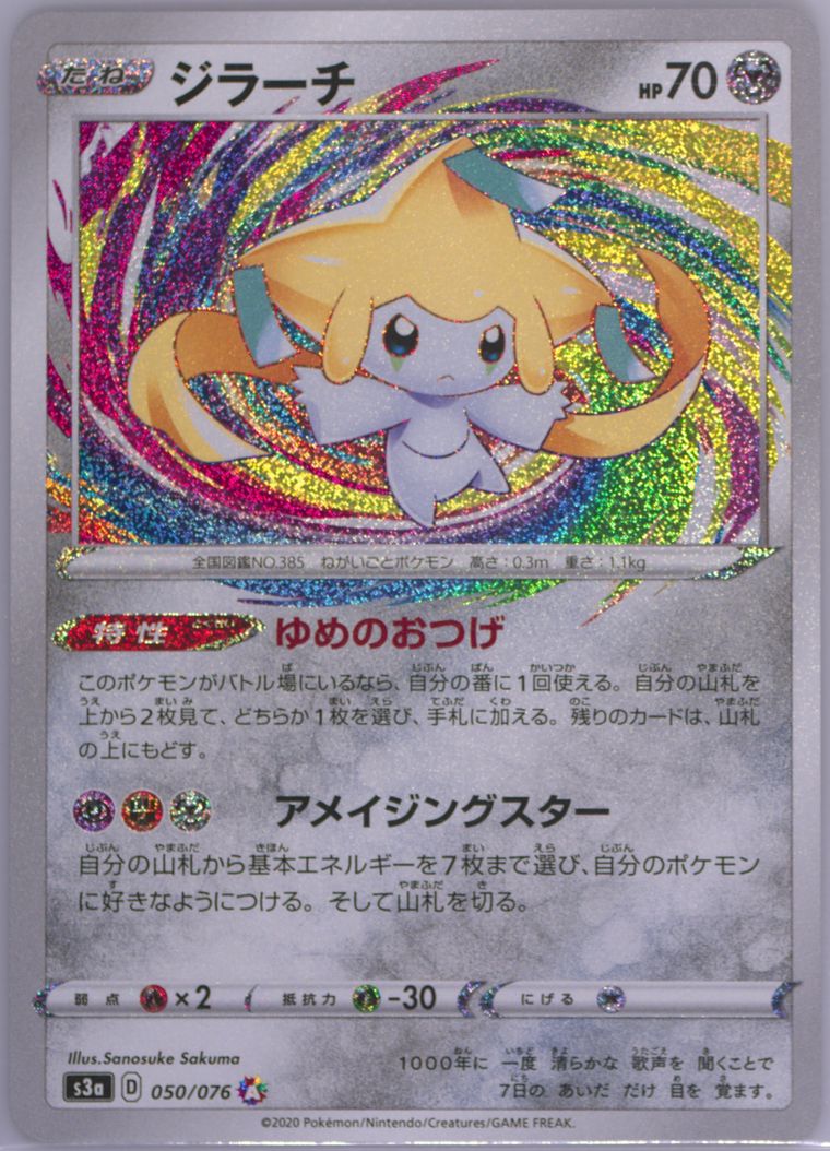 Jirachi