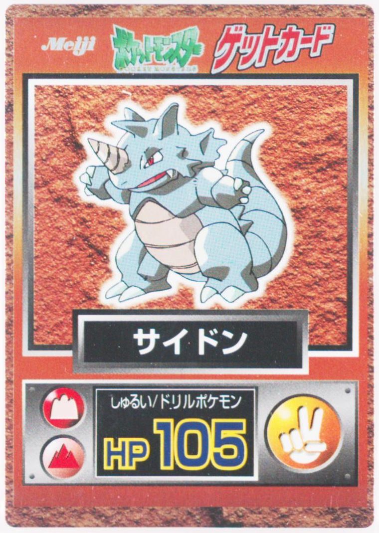 Rhydon (Meiji Promo)