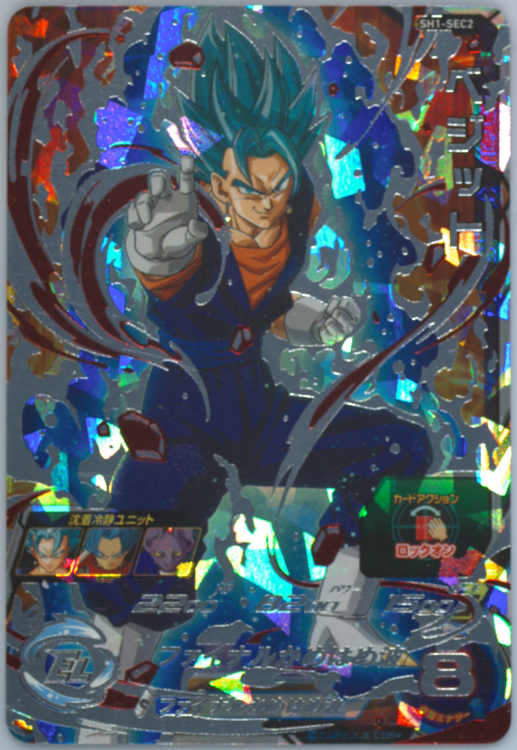 ドラゴンボールカード 2016 SUPER DRAGON BALL VEGITO #SEC2PSA10 SSB Vegito, Enveloped in Fighting Spirit EX23-16 Prices | Dragon