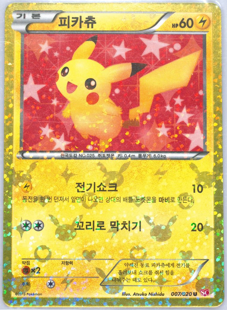 Pikachu-Holo