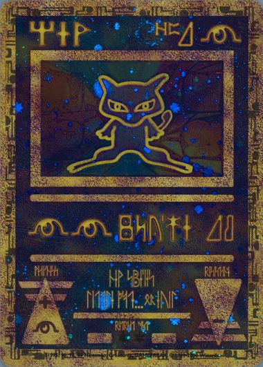 ポケモン 古代ミュウ 2020年版 Ancient Mew プロモ PSA 10