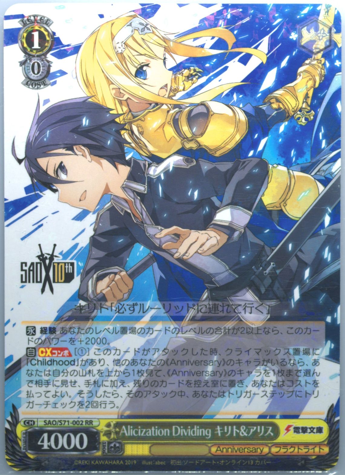 Alicization Dividing キリト＆アスナ SAO PSA10 Alicization Dividing キリト＆アスナ SAO PSA10