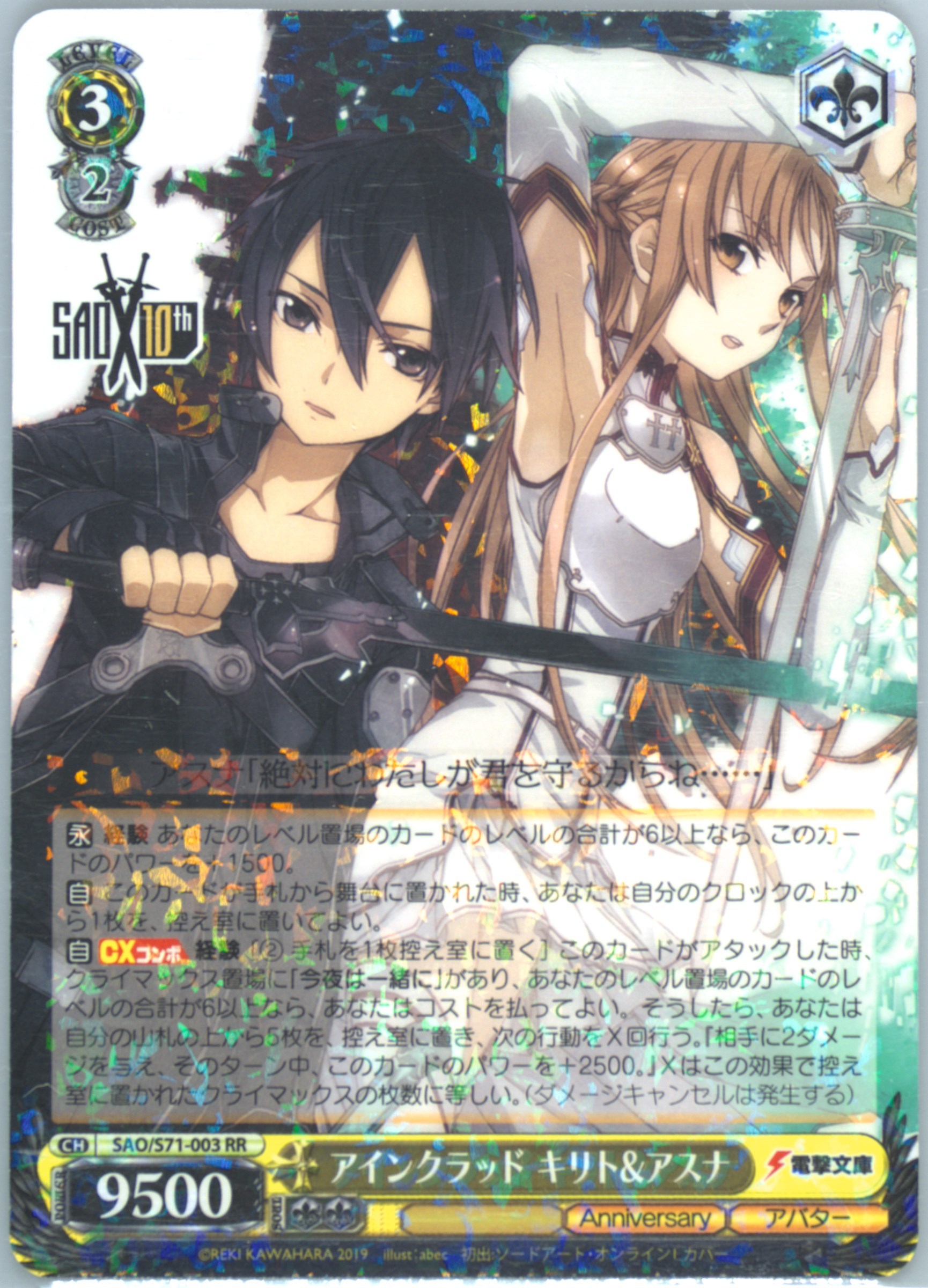 【希少】私の答えなら 明日奈 SP サインカード　PSA9 Auction Prices Realized Tcg Cards 2020 WEISS SCHWARZ SWORD