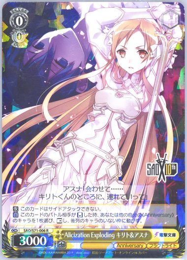Auction Prices Realized Tcg Cards 2020 Weiss Schwarz Auction Prices Realized Tcg Cards 2020 Weiss Schwarz