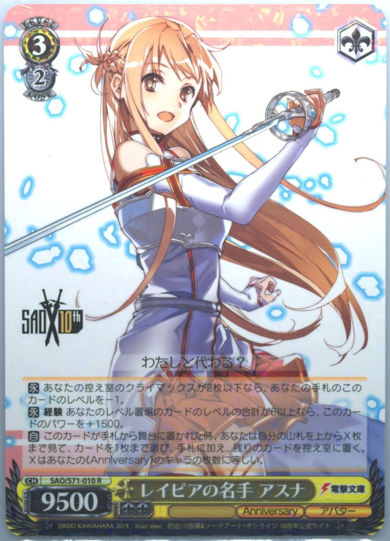 2020 WEISS SCHWARZ SAO 敢闘賞　プロモ　PSA10 PSA10 Signed Weiss Schwarz Sword Art Online Re:Edit Sinon
