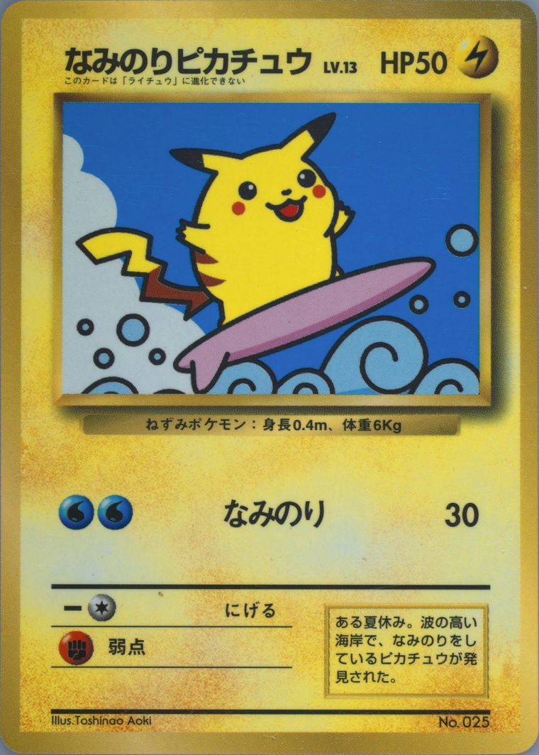 Surfing Pikachu-Glossy