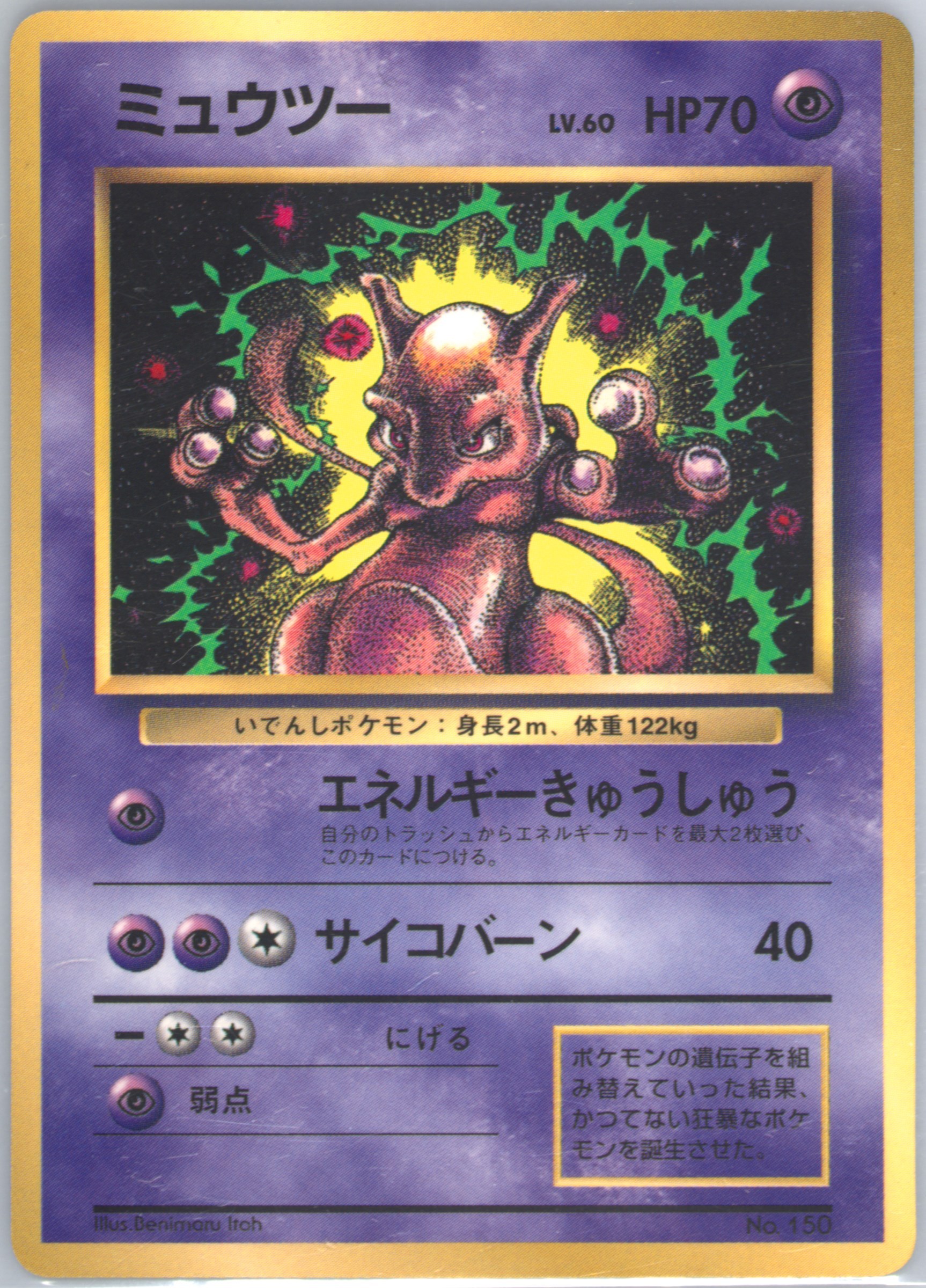 ポケモンカード promo Spec Details