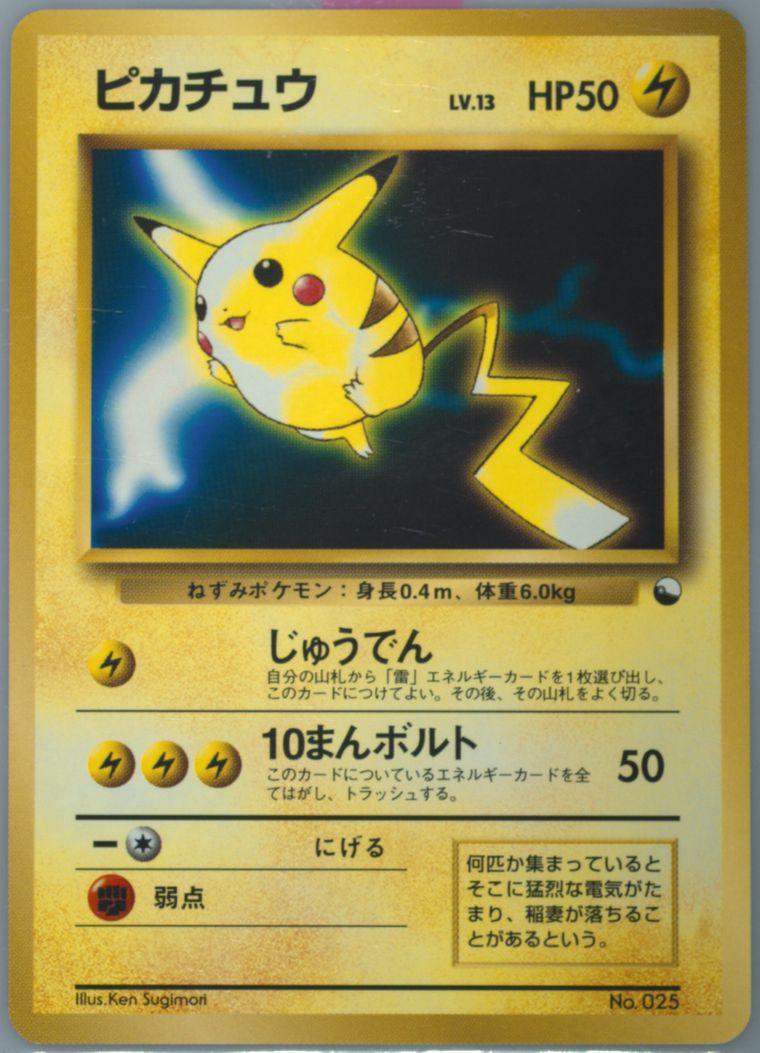 Lightning Pikachu