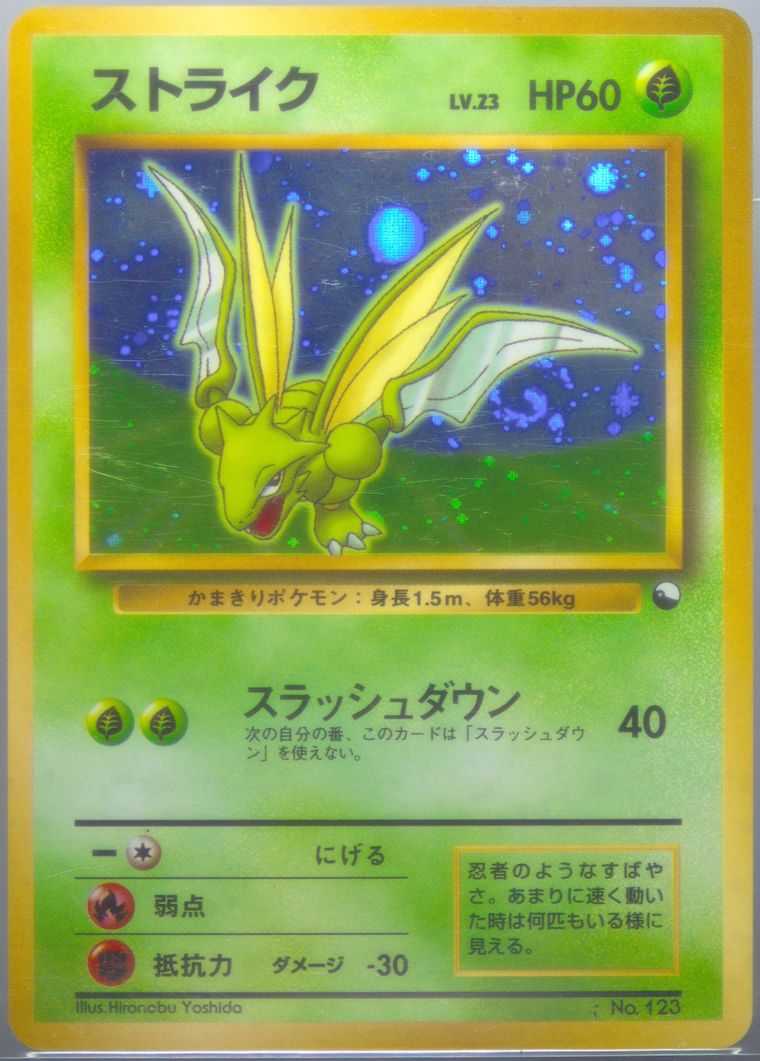Scyther-Holo