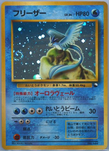 Auction Prices Realized Tcg Cards 1998 Pokemon Japanese Red