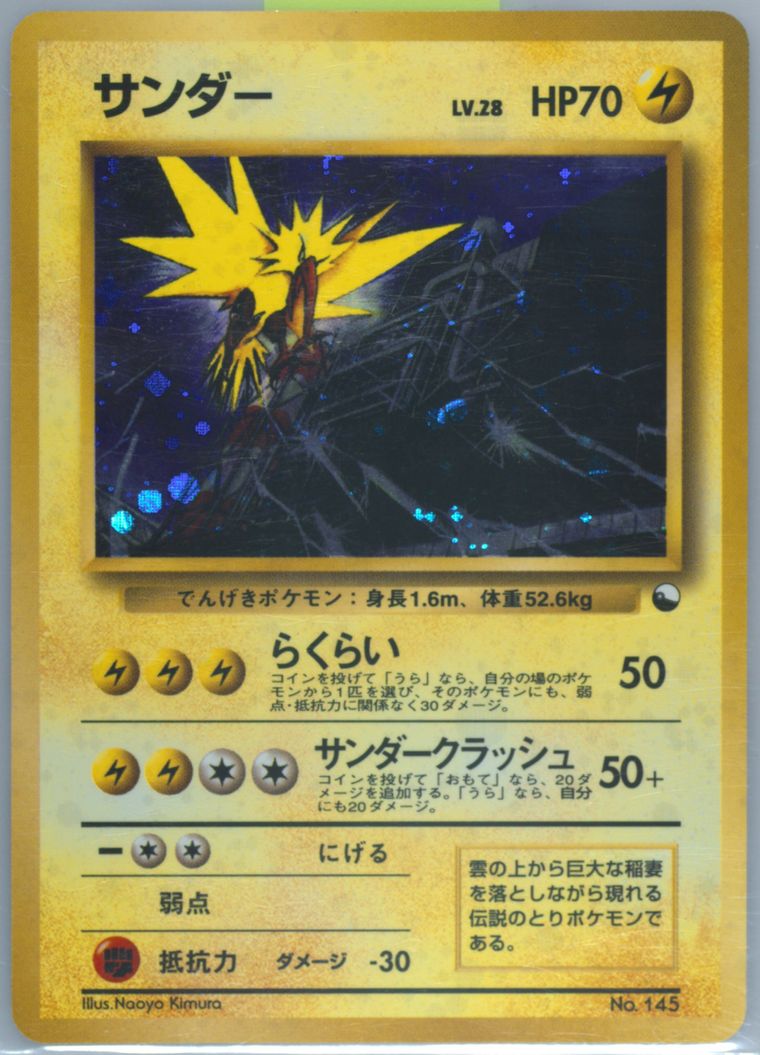 Zapdos-Holo