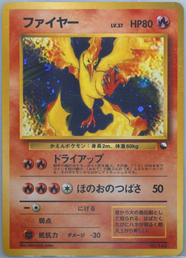 Moltres-Holo