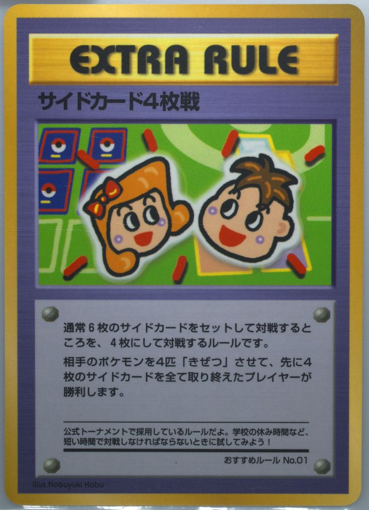 Extra Rule (Vending)