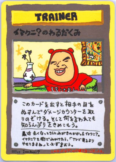Auction Prices Realized Tcg Cards 1998 Pokemon Japanese