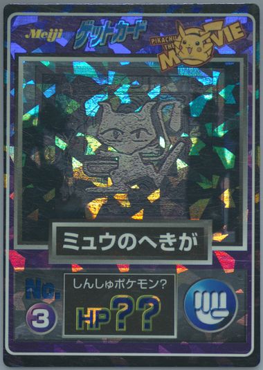 Auction Prices Realized Tcg Cards 1998 POKEMON JAPANESE