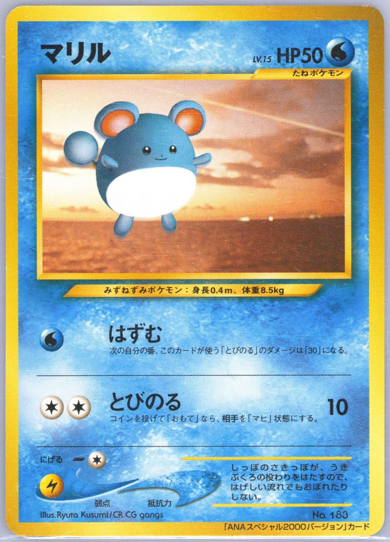 Marill (Promo Ana Airways)