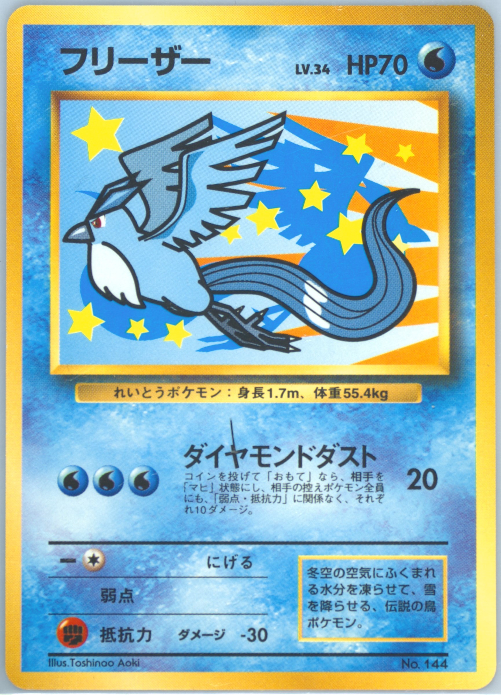 Flying Pikachu [Ana-Plane on Left] #25 Prices | Pokemon