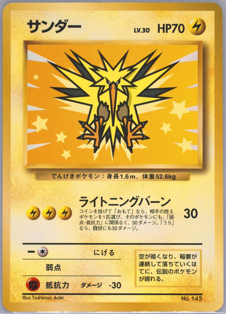 Zapdos (Promo Ana Airways)