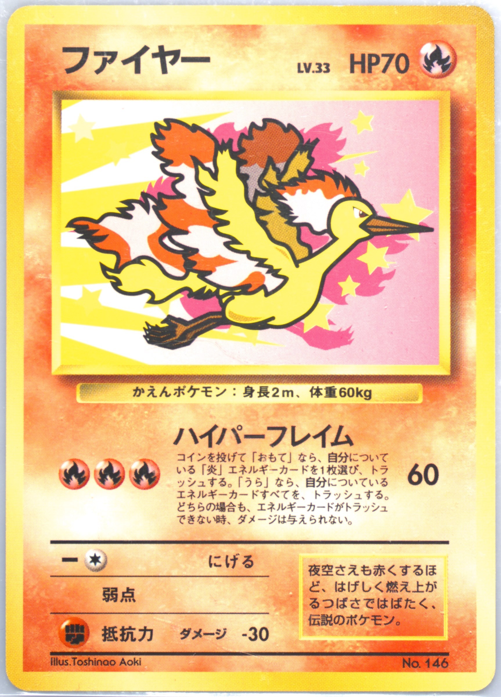 Auction Prices Realized Tcg Cards 1999 Pokemon Japanese
