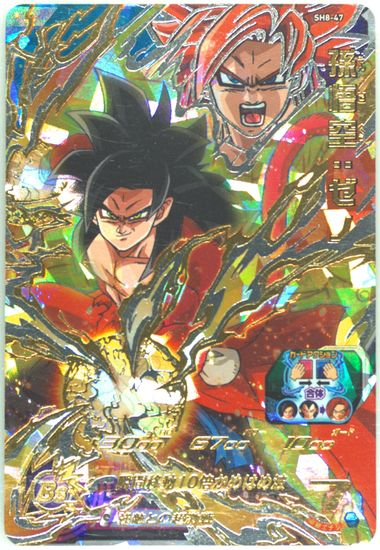 2021 孫悟空 PSA 8 - カルドバ