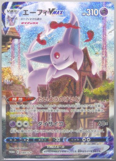 Auction Prices Realized Tcg Cards 2021 POKEMON JAPANESE S