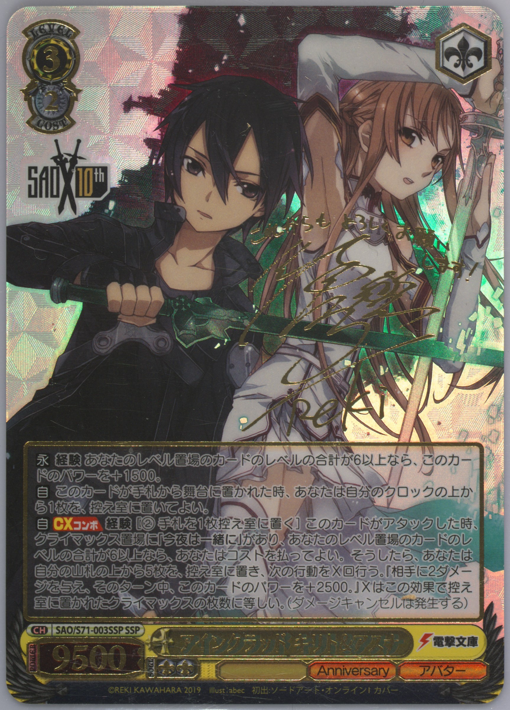 Auction Prices Realized Tcg Cards 2020 Weiss Schwarz