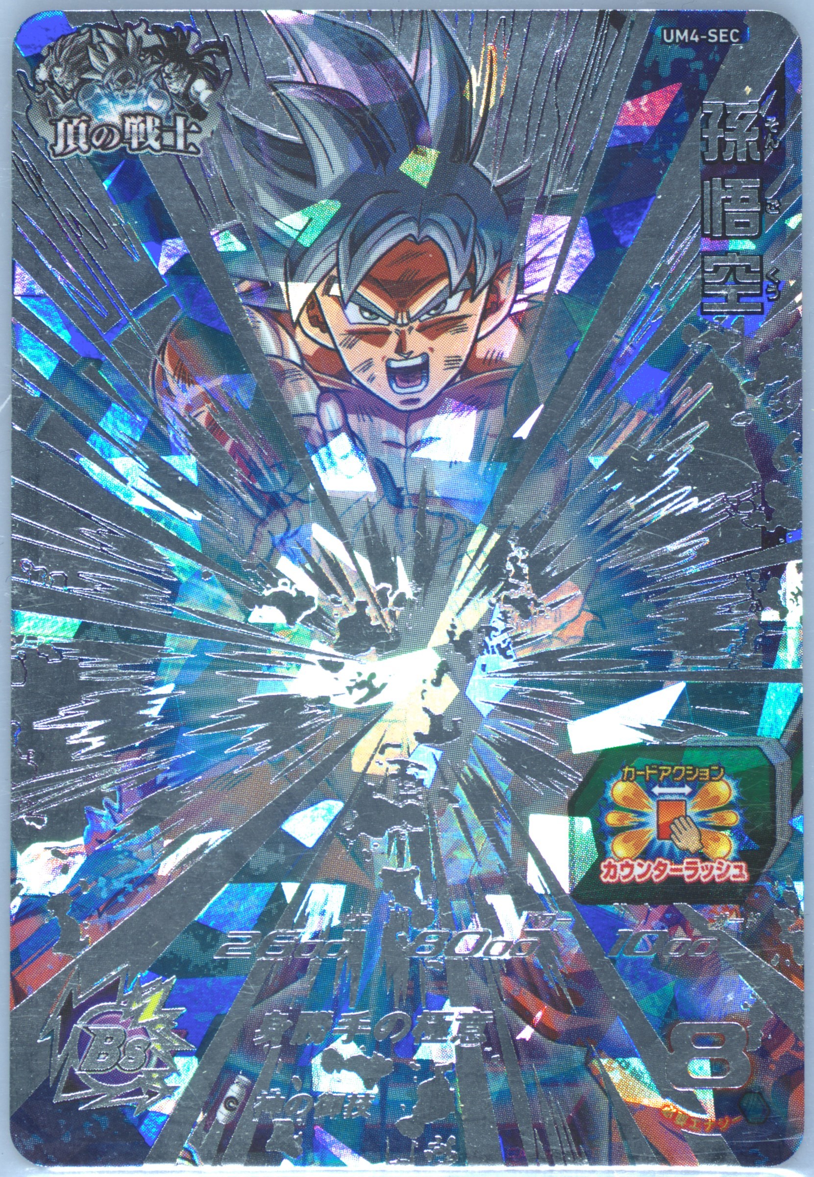 2011 DRAGON BALL HEROES 3 ゴテンクス PSA 10 PSA10鑑定済〕ゴテンクス(パラレル)【SR☆】{FB04-033} - カード
