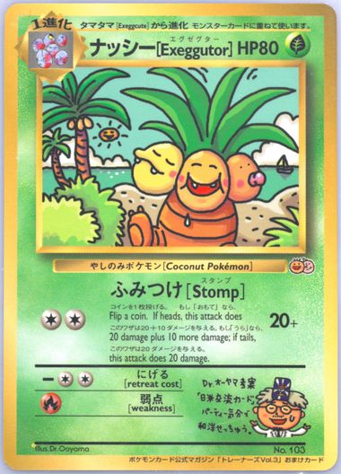 ポケモン エグゼグター プロモセット1999．PSA9．準未使用級、2016．8 Auction Prices Realized Tcg Cards 1999 POKEMON JAPANESE