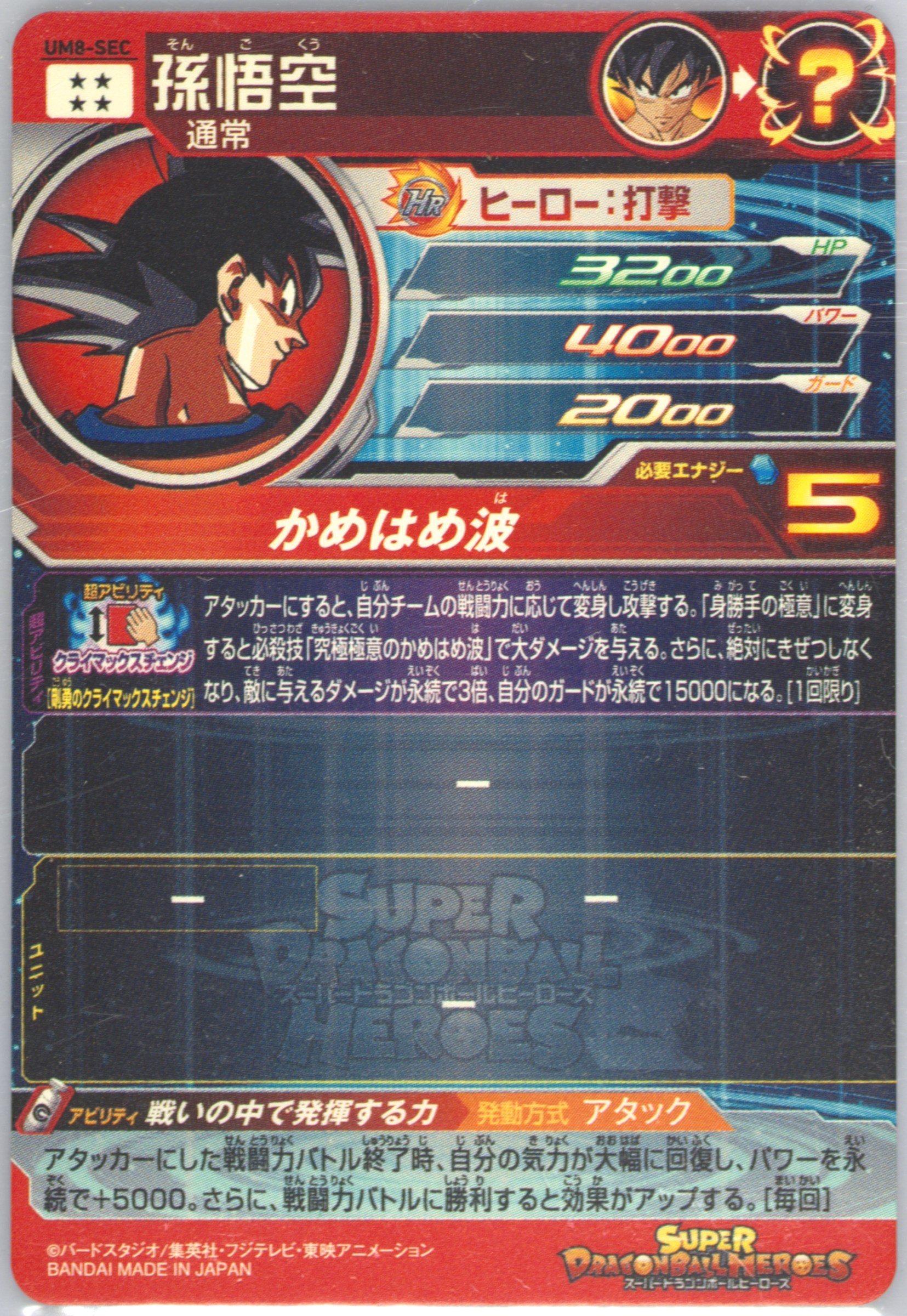Spec Details