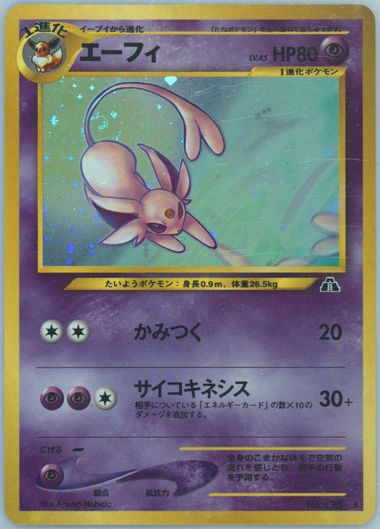 Auction Prices Realized Tcg Cards 2000 POKEMON JAPANESE NEO 2