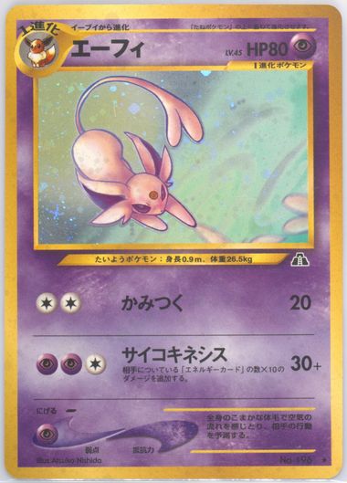 Auction Prices Realized Tcg Cards 2000 Pokemon Japanese Neo