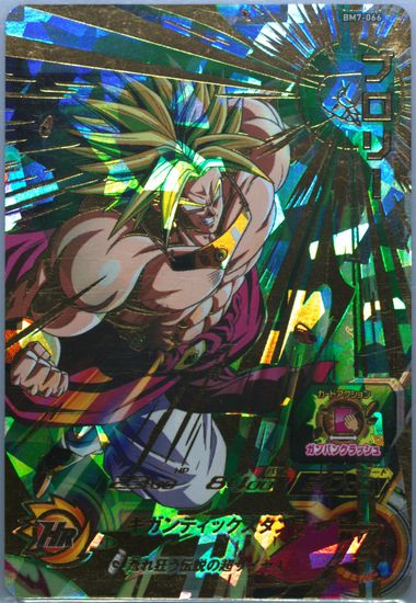 Auction Prices Realized Tcg Cards 2021 SUPER DRAGON BALL