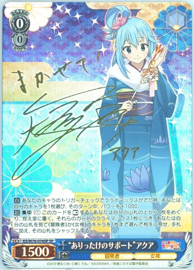 Auction Prices Realized Tcg Cards 2020 WEISS SCHWARZ