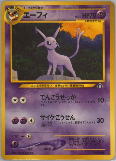 Auction Prices Realized Tcg Cards 2000 POKEMON JAPANESE NEO