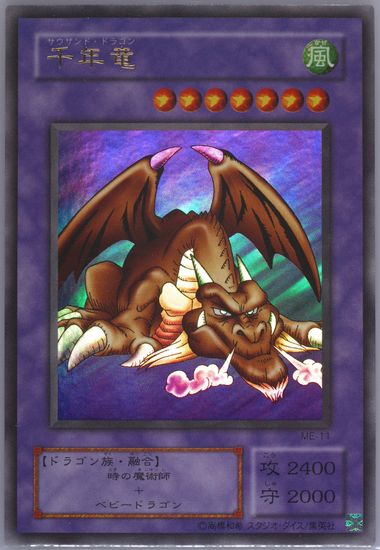 Auction Prices Realized Tcg Cards 2001 YU-GI-OH! JAPANESE METAL