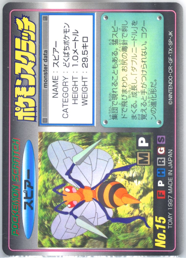 Beedrill (Tomy Pokemon Scratch Cards)