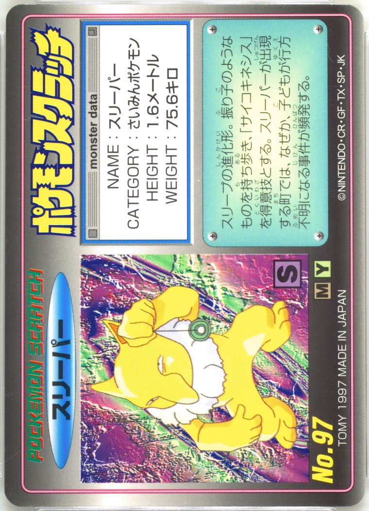 Hypno (Tomy Pokemon Scratch Cards)