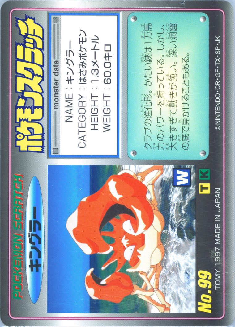 Kingler (Tomy Pokemon Scratch Cards)