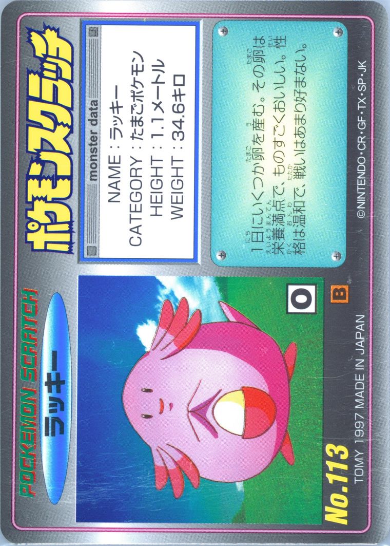 Chansey (Tomy Pokemon Scratch Cards)