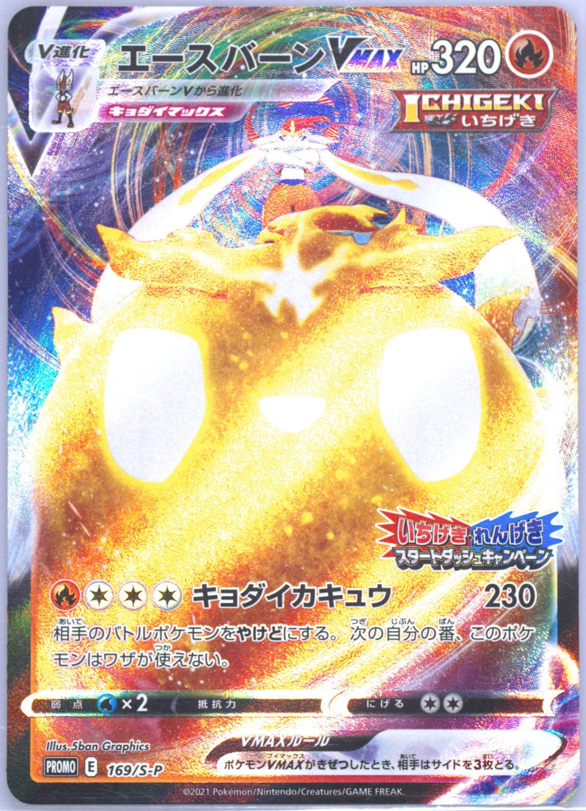 Auction Prices Realized Tcg Cards 2021 Pokemon Japanese S Promo Auction Prices Realized Tcg Cards 2021 Pokemon Japanese S Promo
