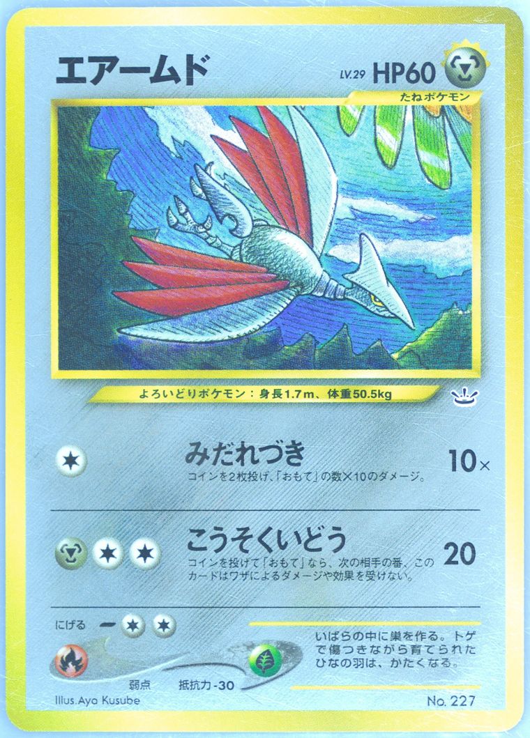 Skarmory (Neo 3 Promo)