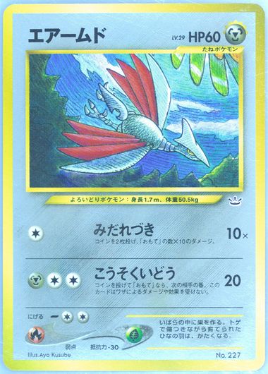 Auction Prices Realized Tcg Cards 2000 POKEMON JAPANESE NEO 3