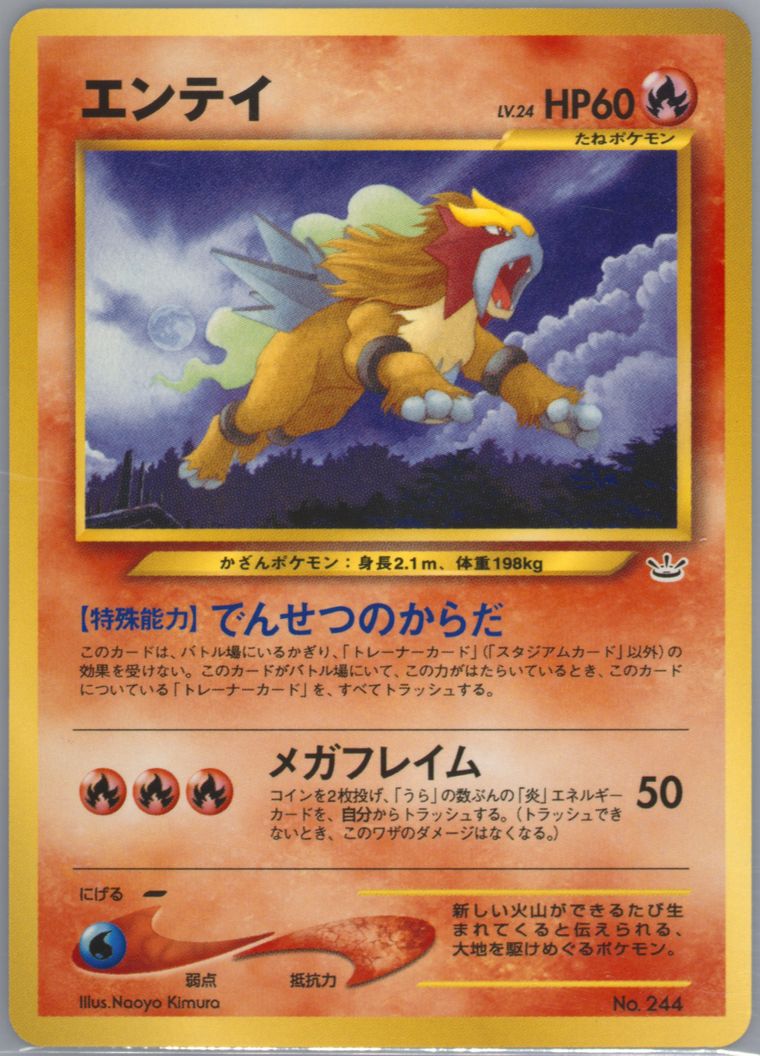 Entei (Neo 3 Promo)