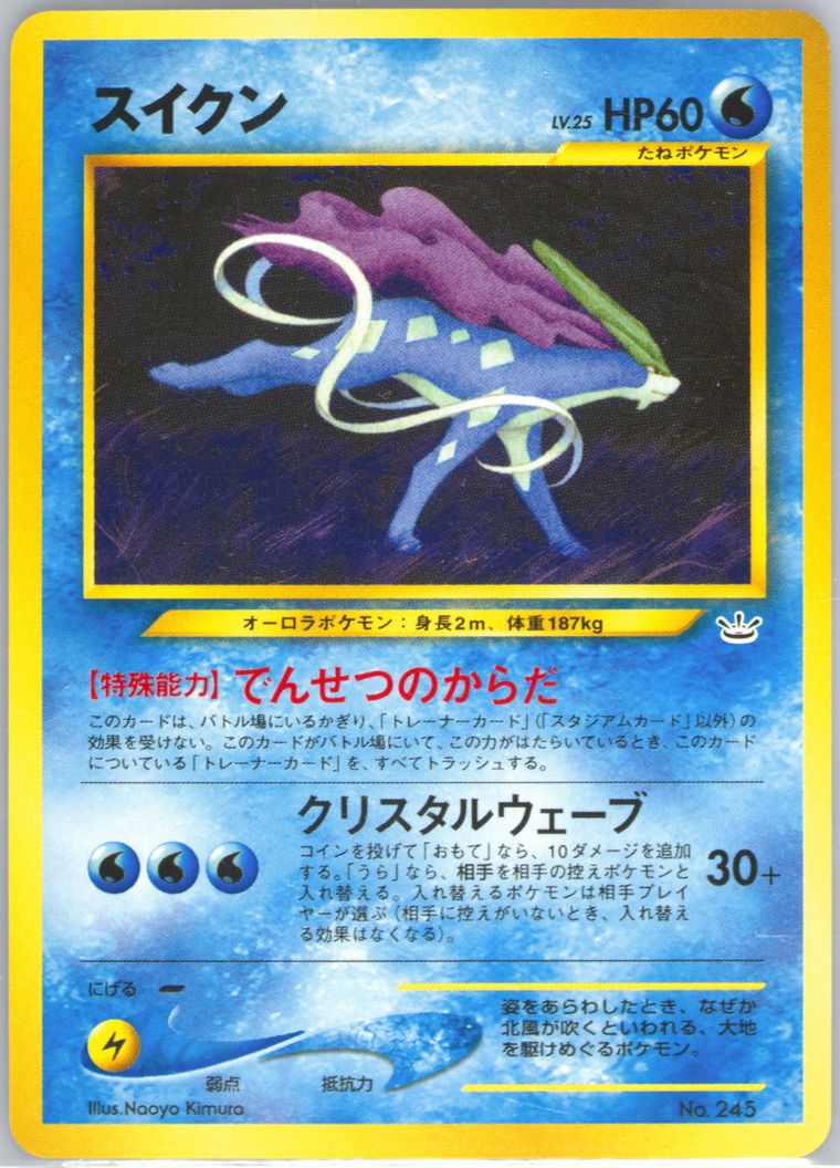 Suicune (Neo 3 Promo)