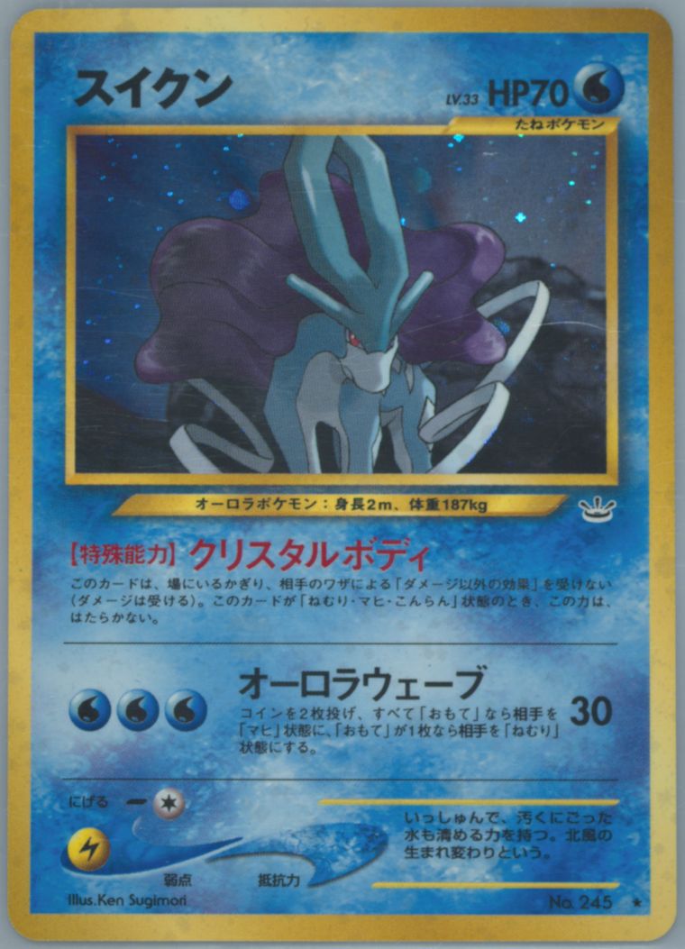 Suicune-Holo