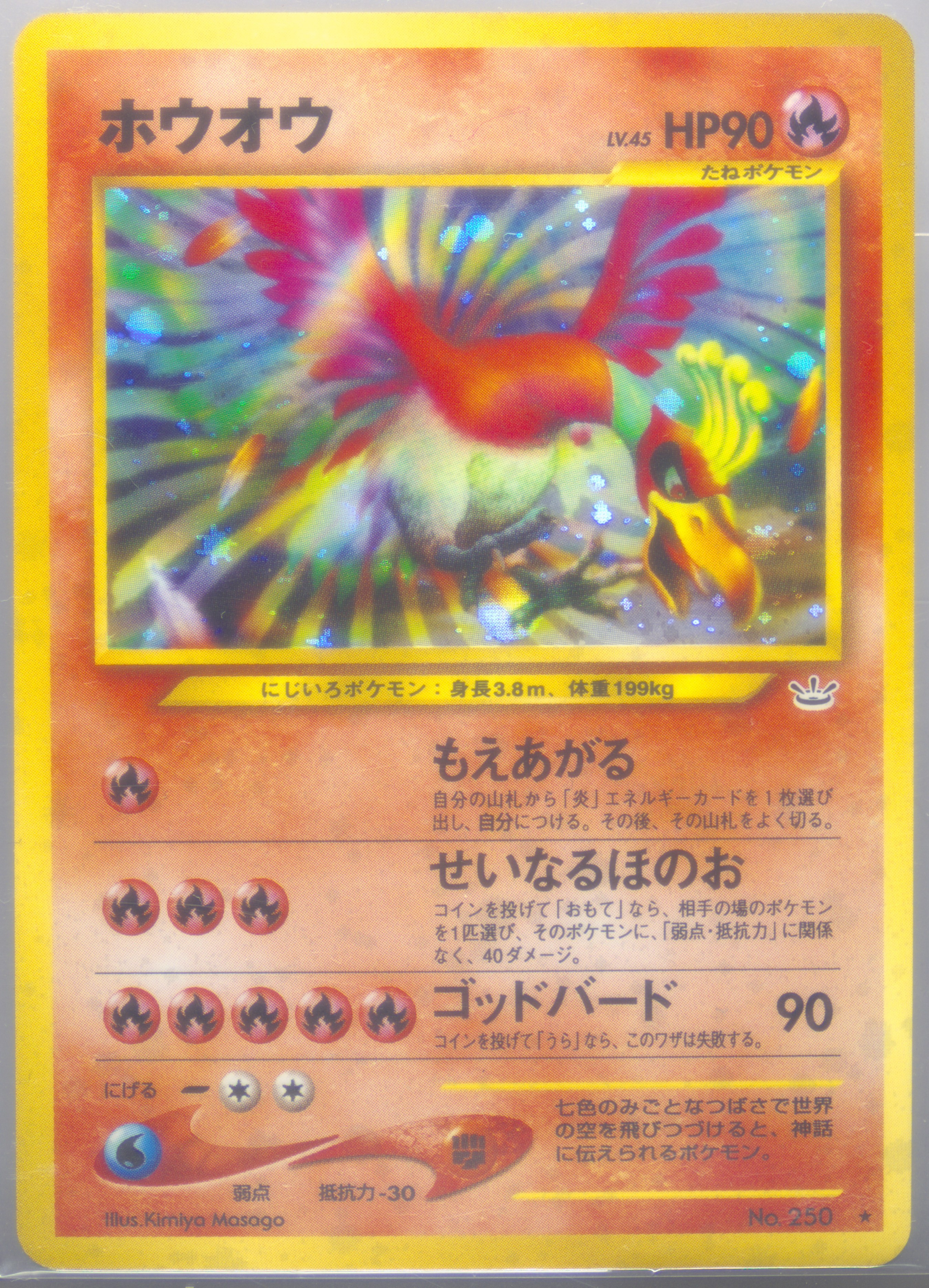 ほけか Spec Details