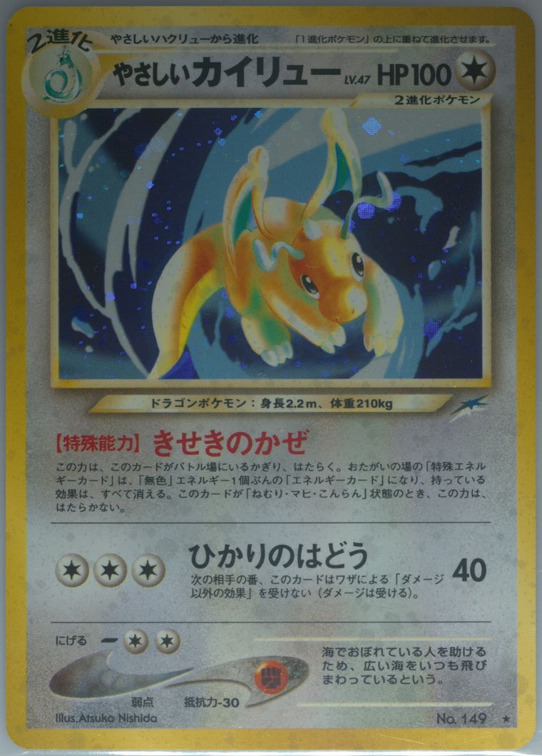 Light Dragonite-Holo