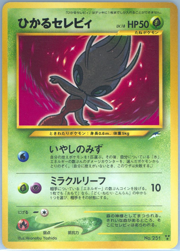 Shining Celebi