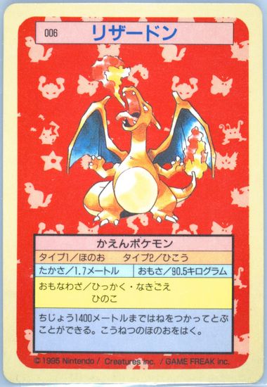 Auction Prices Realized Non-Sport Cards 1997 Pokemon Auction Prices Realized Non-Sport Cards 1997 Pokemon